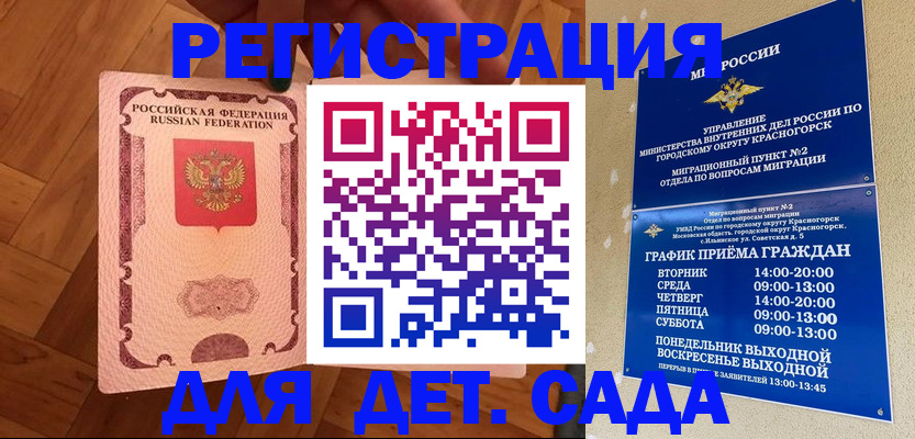 временная регистрация поиск в Новокуйбышевске