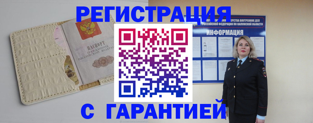 временная регистрация для школы в Новокуйбышевске