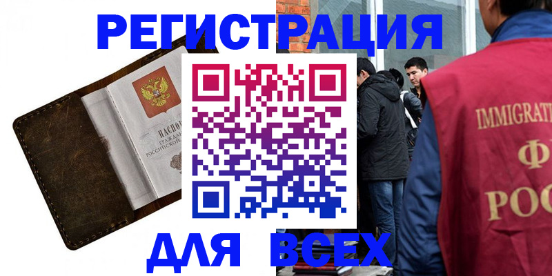 временная регистрация госуслуги в Новокуйбышевске