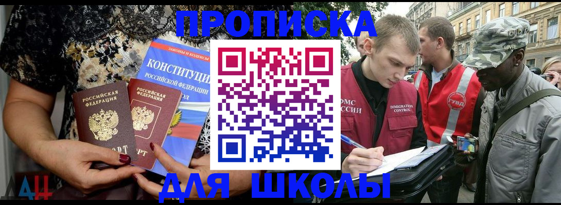 прописка в квартире в Новокуйбышевске